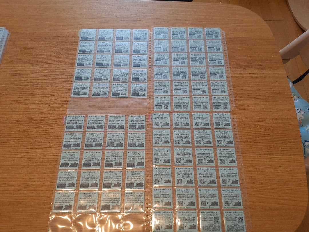 334】北斗のマン コンプ