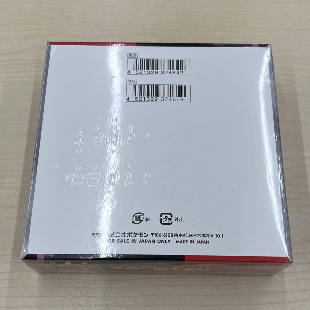 ポケモンカードロケット団の栄光1BOX シュリンク付き