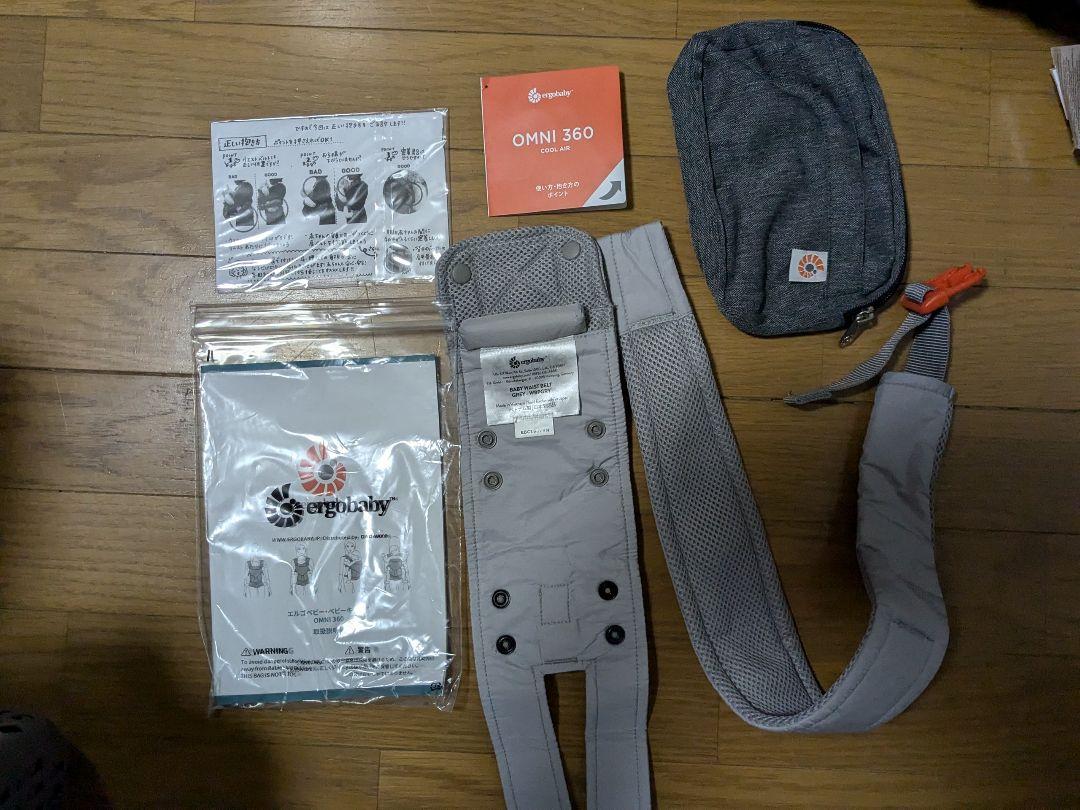 ergobaby OMNI 360 cool AIR抱っこ紐 グレー