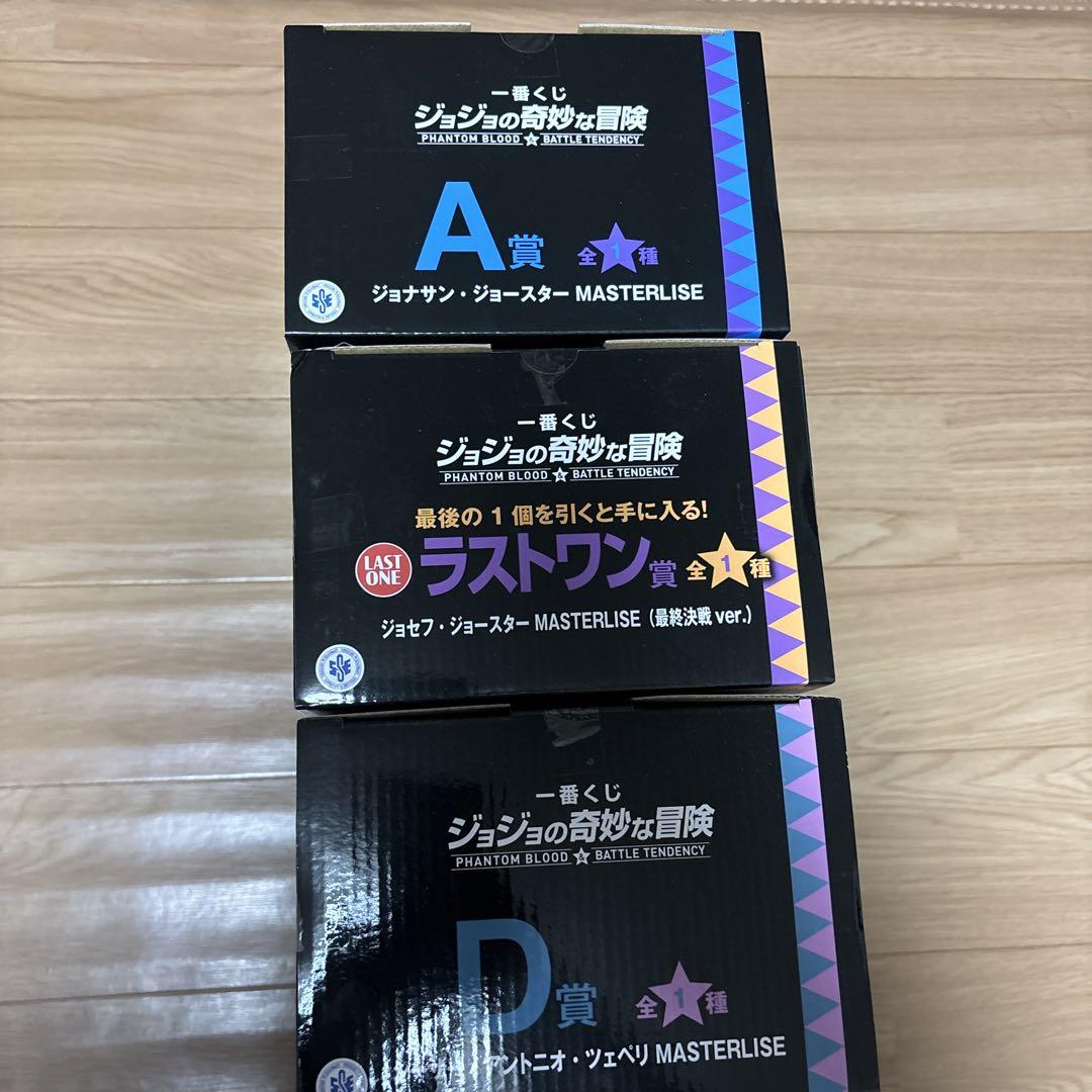 一番くじ