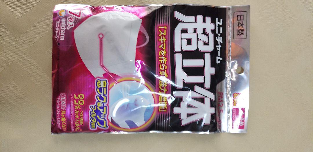 マスク(主に小さめサイズ)5種類・19パック