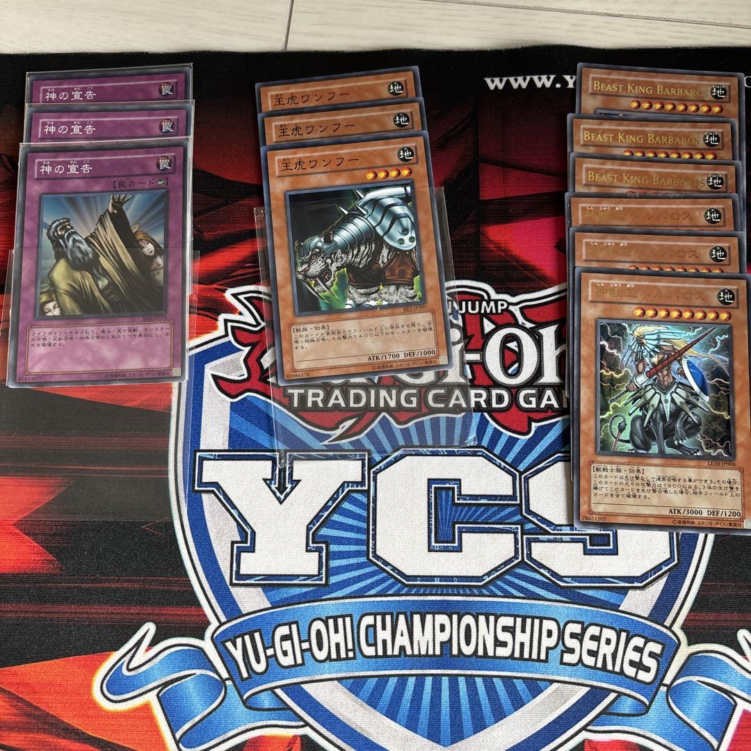 遊戯王　1103 ゲートボール　引退品　デッキパーツ複数枚入り