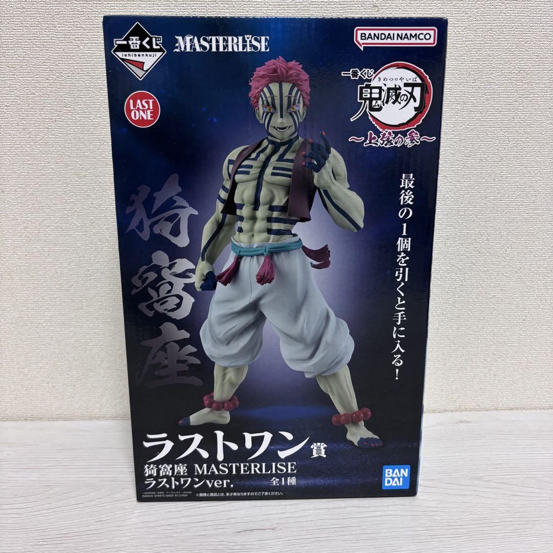 一番くじ鬼滅の刃I MASTERLISE 猗窩座ラスストワンver. ラストワン賞 猗窩座 MASTERLISE ラストワンver. フィギュア 一