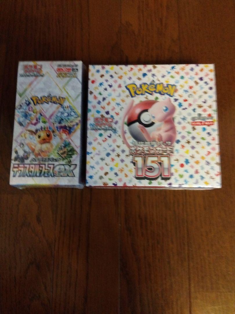 ポケモンカードゲーム151 ＆テラスタルフェスexボックス未開封