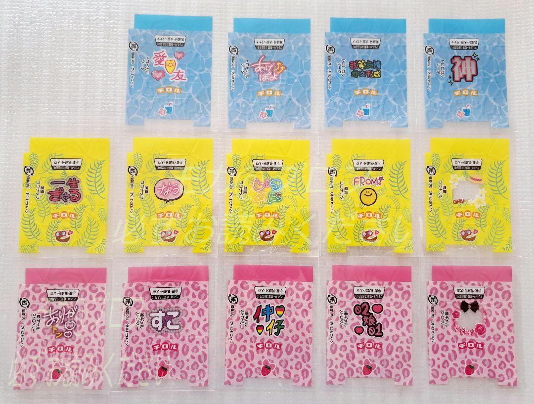 チロルチョコ包み紙　87枚 Amazon.co.jp: チロルチョコ 包み紙 70枚セット ファイル付き