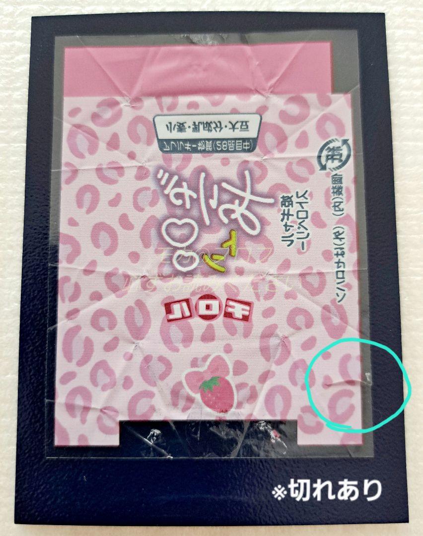 チロルチョコ 包み紙○平成ギャルBOX(2025年) 14枚セット