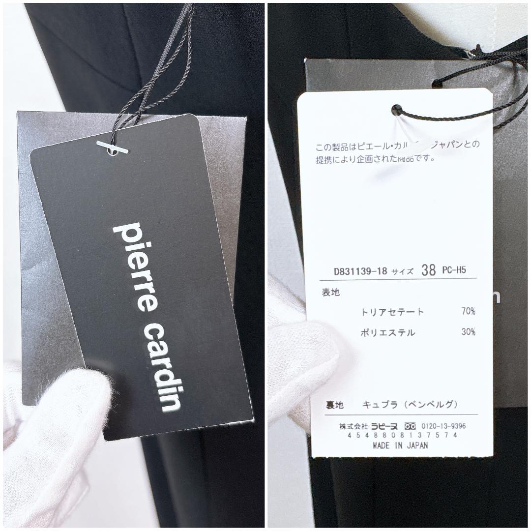 ピエールカルダン　ラピーヌ　新品タグ付き　ワンピース タグ付き未使用品 pierre cardin ノースリーブワンピース 38 黒