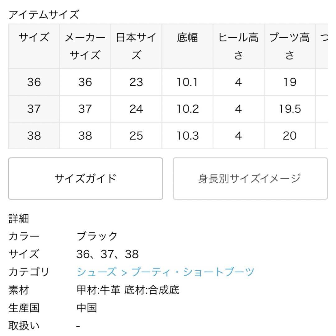 IENA  REMME レメ サイドゴアブーツ 37
