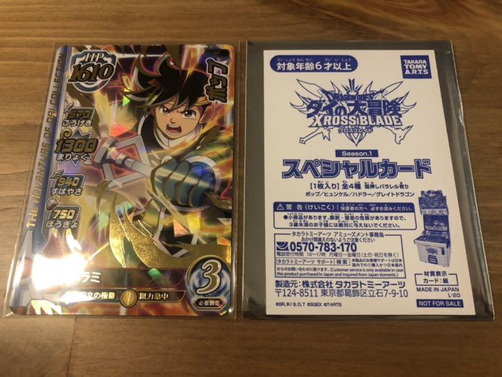 39%割引ホワイト系【SEAL限定商品】 クロスブレイド ポップ 箔 ...
