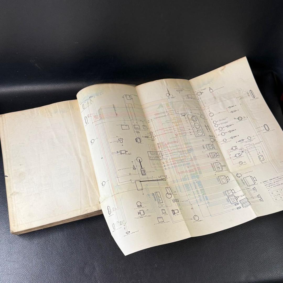 修理書 1970-1