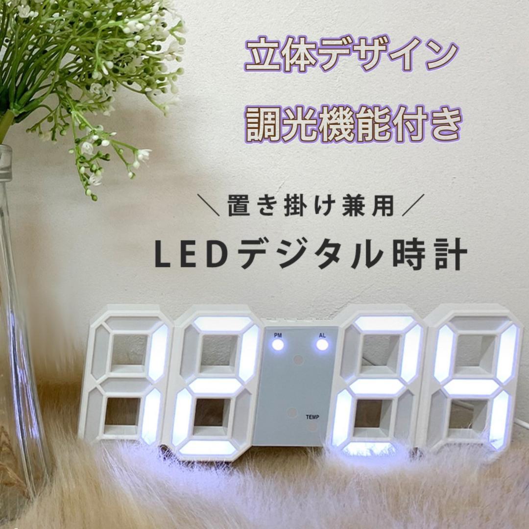 LED デジタル時計 ホワイトフレーム 置き時計 スタイリッシュ