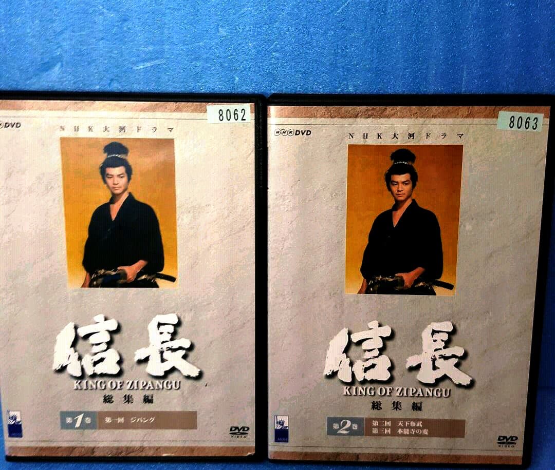 在庫有り即納ok Dvd Nhk大河ドラマ 信長 King Of Zipangu 総集編 海外買付 本 音楽 ゲーム Dvd ブルーレイ Arl Org Pk