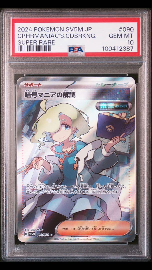 英語版 カリン SR プロモ XY177a Karen ポケカ　正規品 英語版 カリン SR プロモ XY177a Karen ポケカ