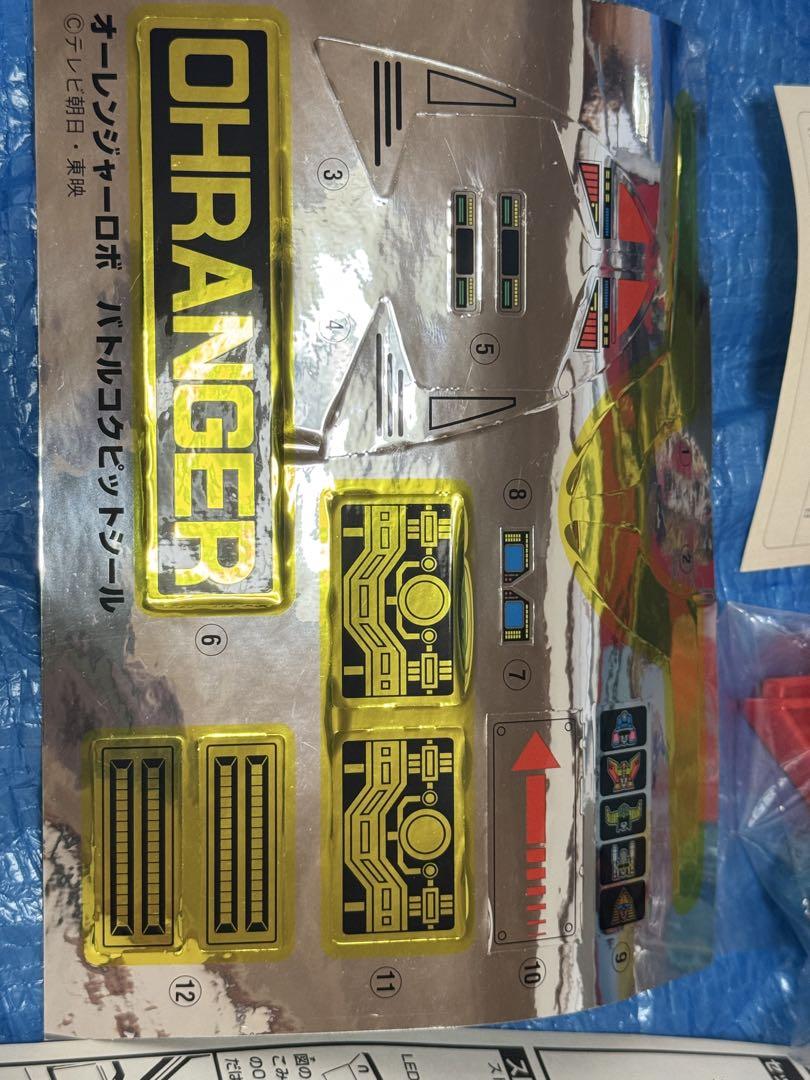 超力戦隊オーレンジャー　バトルコクピット　新品未使用品　バンダイ1995年製