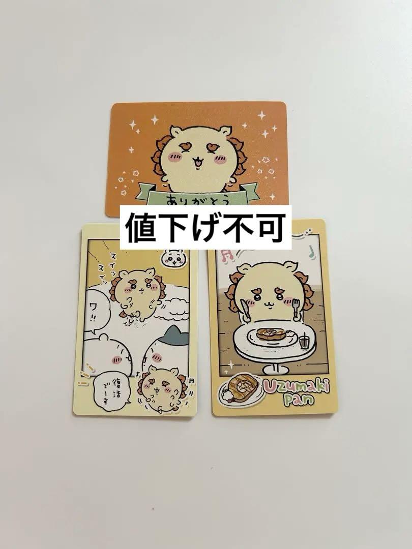 「値下げ相談」シーサセット　ちいかわ ちいかわ ハチワレ シーサー セット