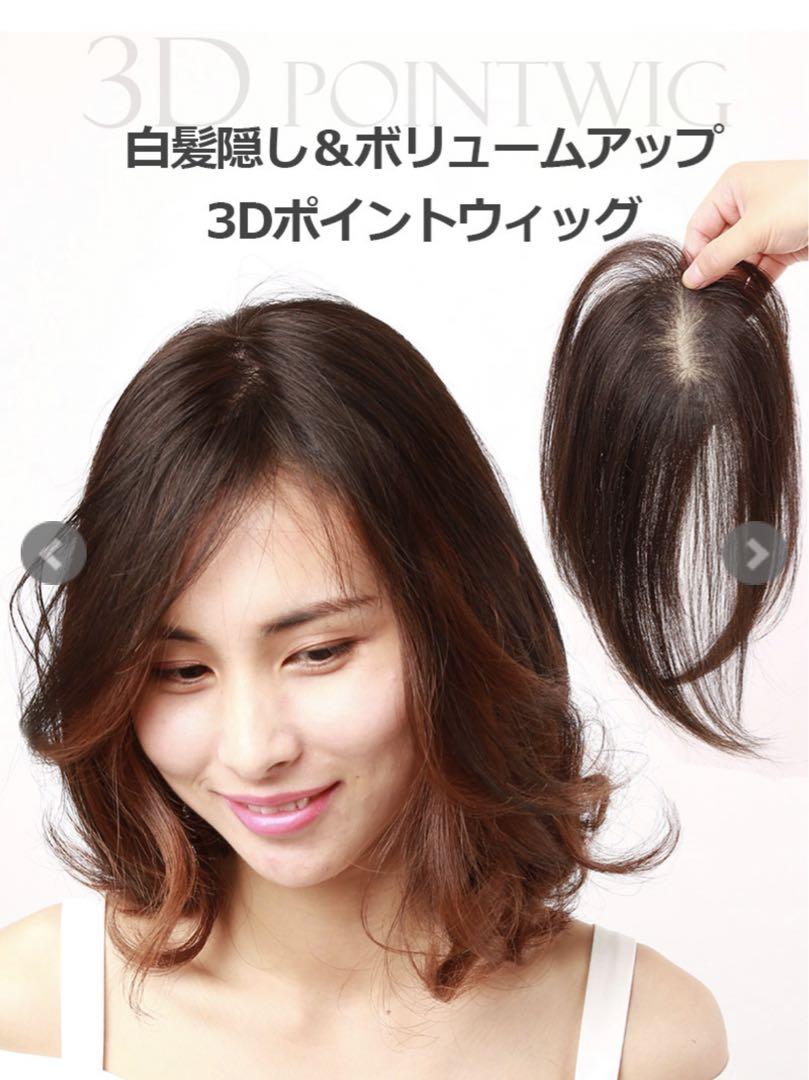 私元気　部分ウィッグ　自然黒