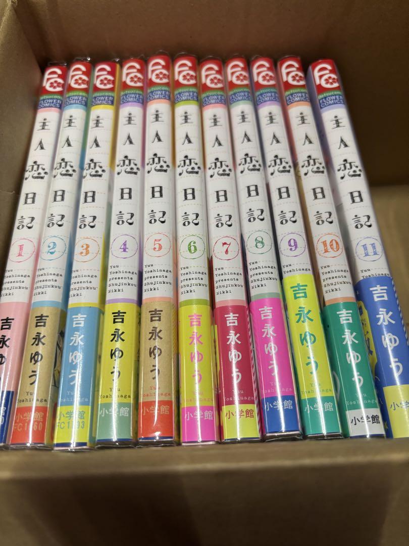 uka様専用 主人恋日记1-11①
