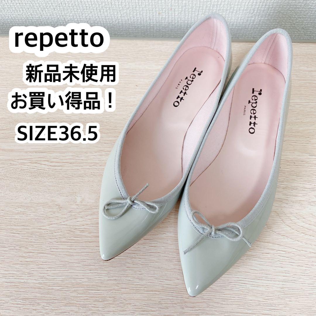 靴 新品 !レペット バレエシューズ パンプス グレー エナメル 23 6832
