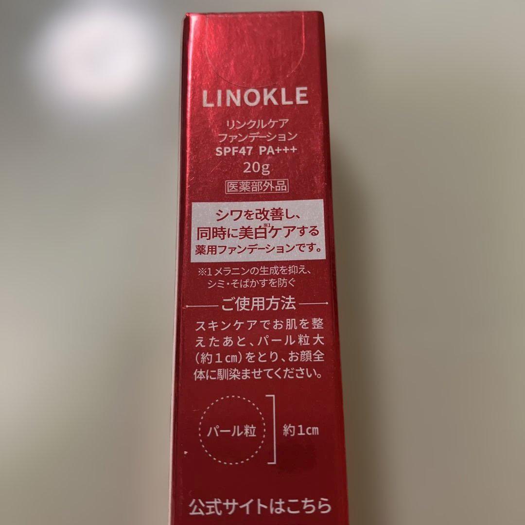 リンクルケア　ファンデーション　SPF47 PA+++ セール】Wrinkfade 薬用リンクルケアファンデーション ハイ