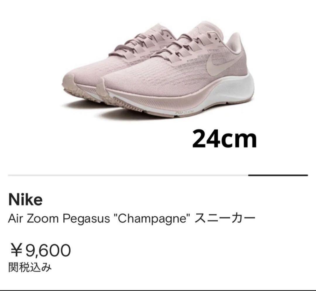 エアズームペガサス37 24センチ　Nike ピンク スニーカー