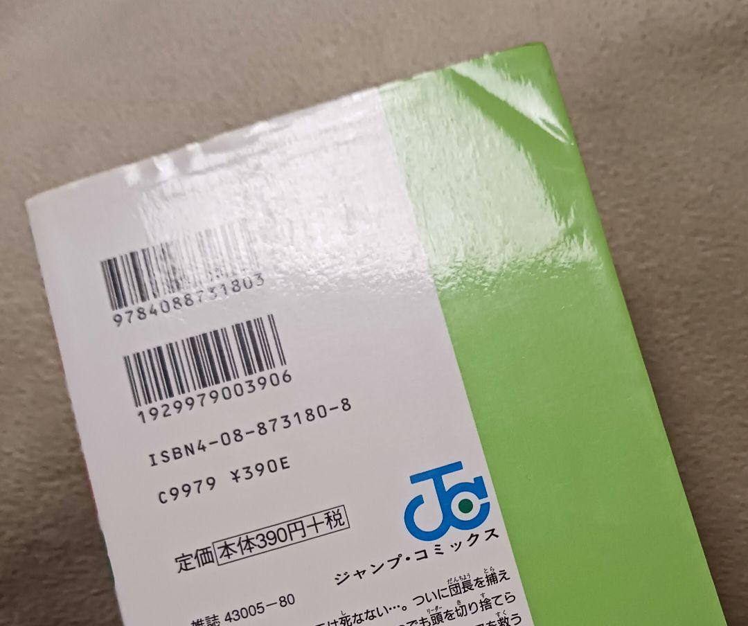 HUNTER×HUNTER 　ハンターハンター　全巻