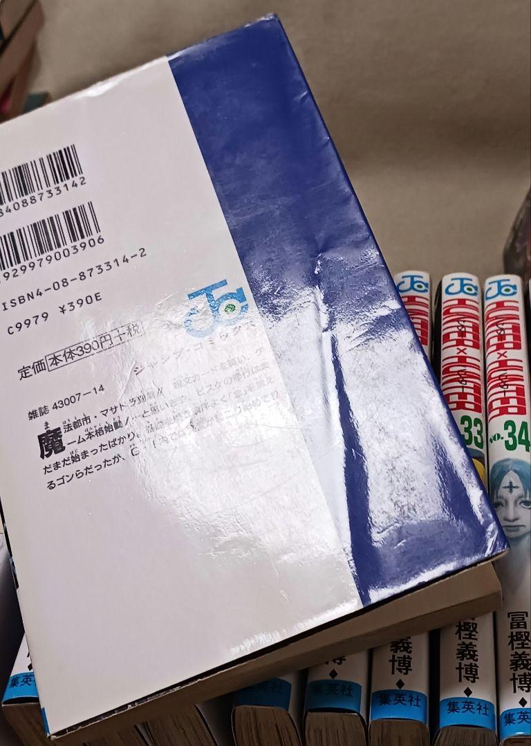 HUNTER×HUNTER 　ハンターハンター　全巻
