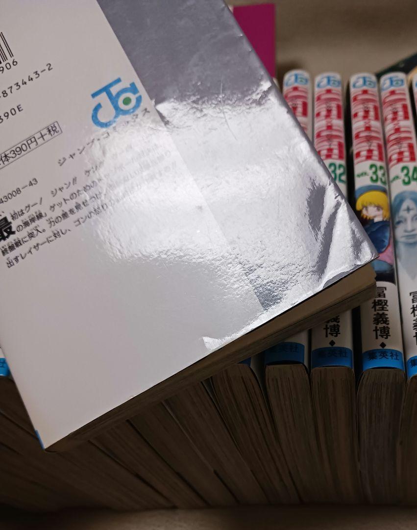 HUNTER×HUNTER 　ハンターハンター　全巻