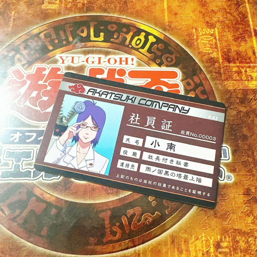 NARUTO 社員証 小南 バラエティカード