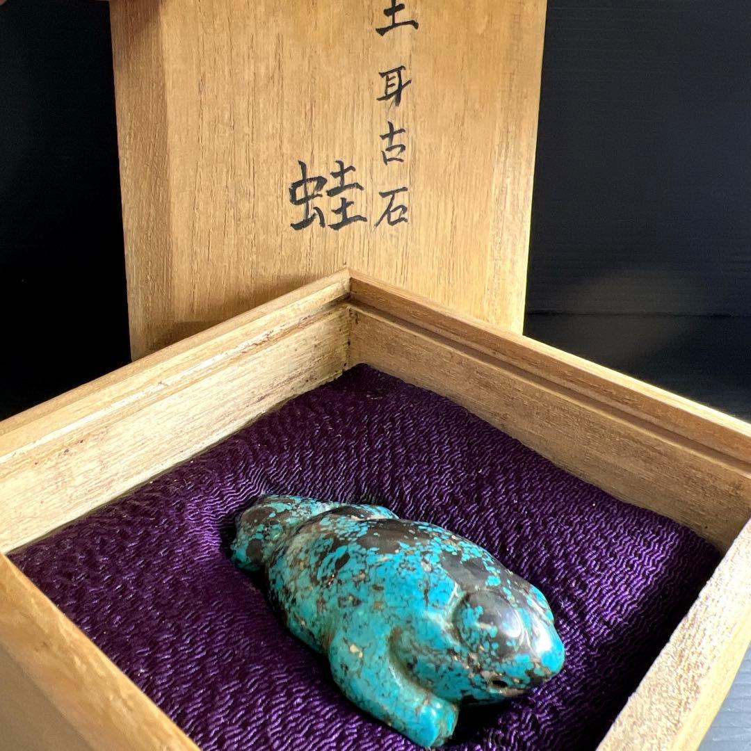 中国古玩 トルコ石蛙根付 共箱 58g|幅約6.5㎝ 東Y7-1024 2Fやや傷や汚れあり