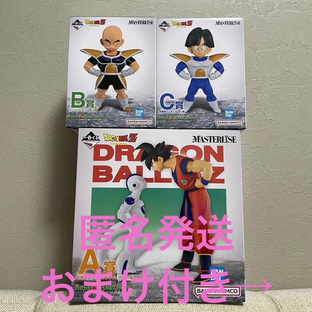 一番くじ　ドラゴンボール　孫悟空　フリーザ　孫悟飯　クリリン　フィギュア
