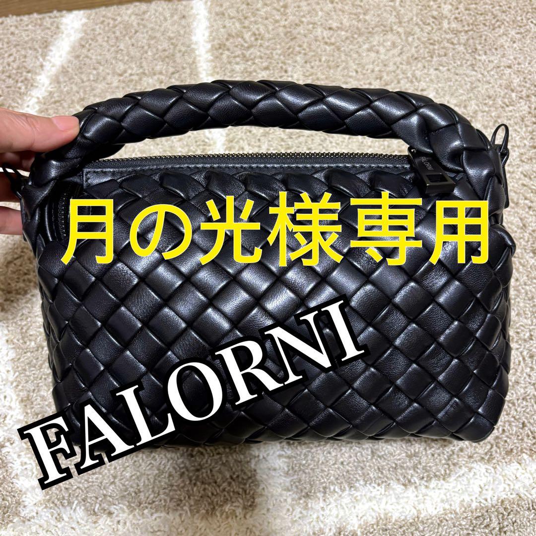 月の光様　専用　ファロルニバッグ