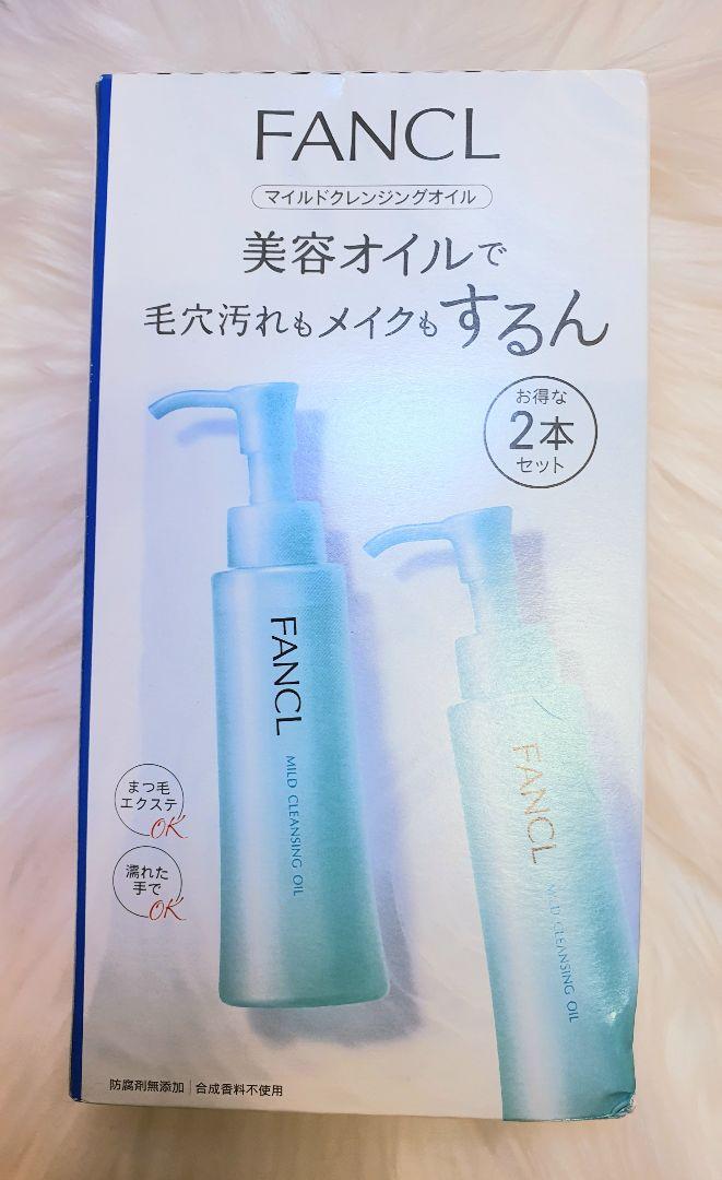 ✨ファンケル FANCL マイルドクレンジングオイル 2本セット✨