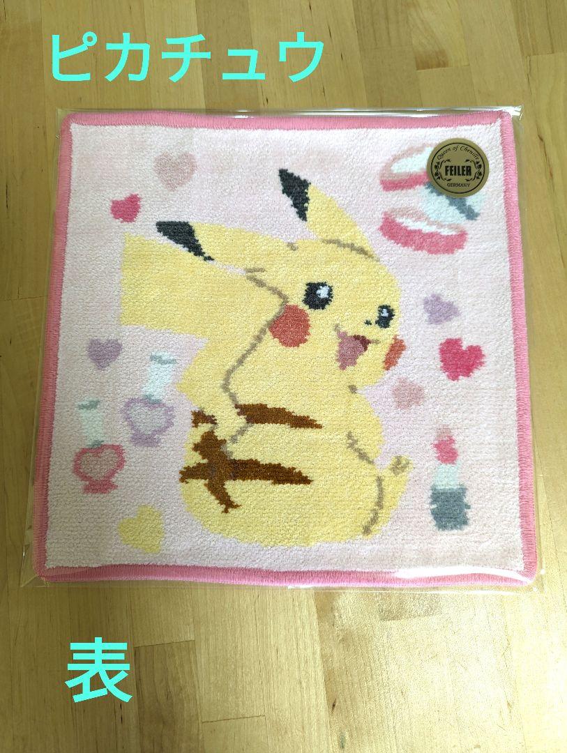 フェイラー　✕　ポケモン　ハンカチ　2枚セット