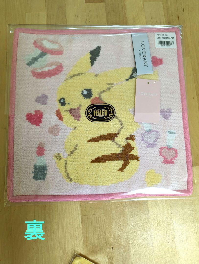 フェイラー　✕　ポケモン　ハンカチ　2枚セット