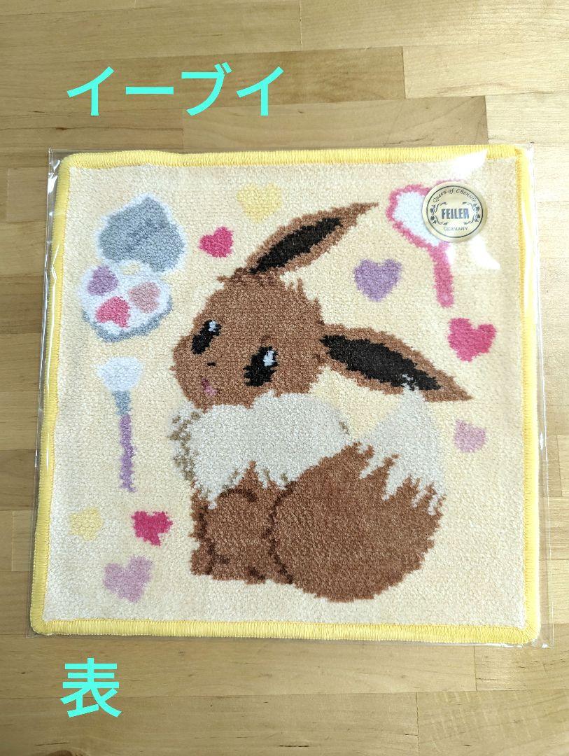 フェイラー　✕　ポケモン　ハンカチ　2枚セット