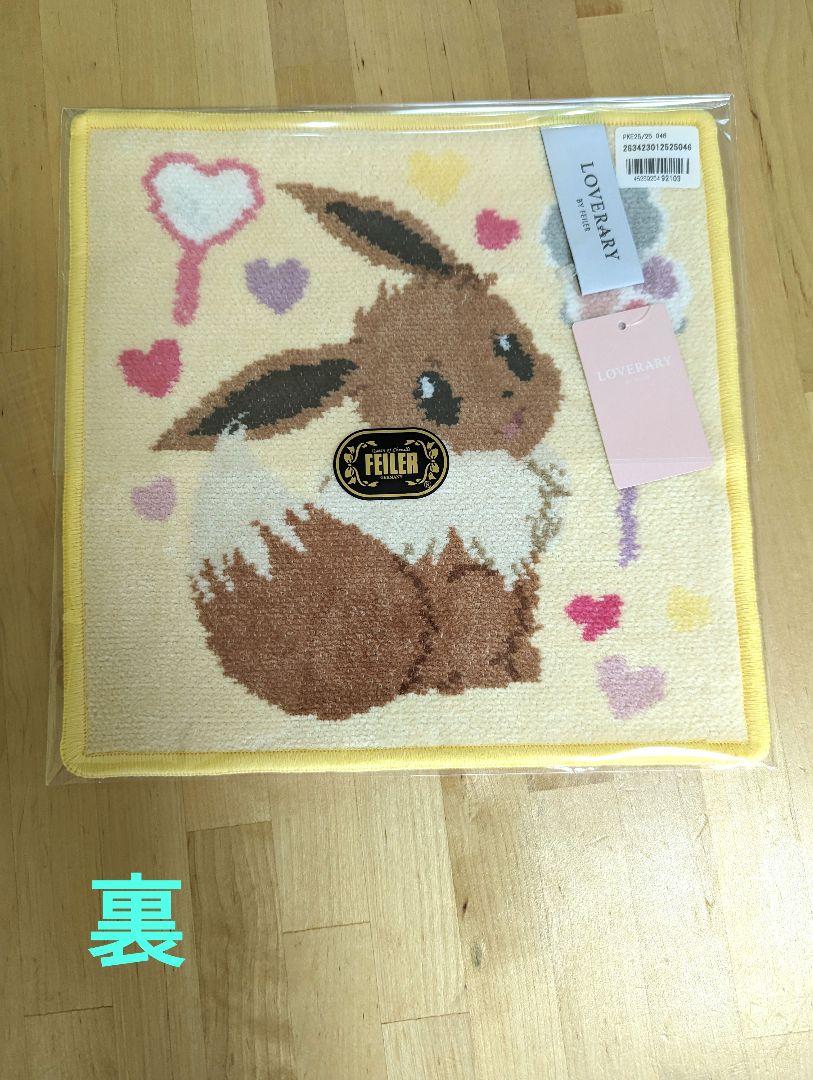 フェイラー　✕　ポケモン　ハンカチ　2枚セット