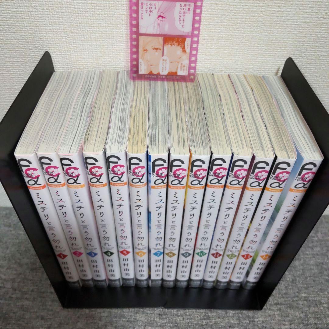 ミステリと言う勿れ 田村由美 1〜14巻 全巻セット 漫画 菅田将暉 コミック