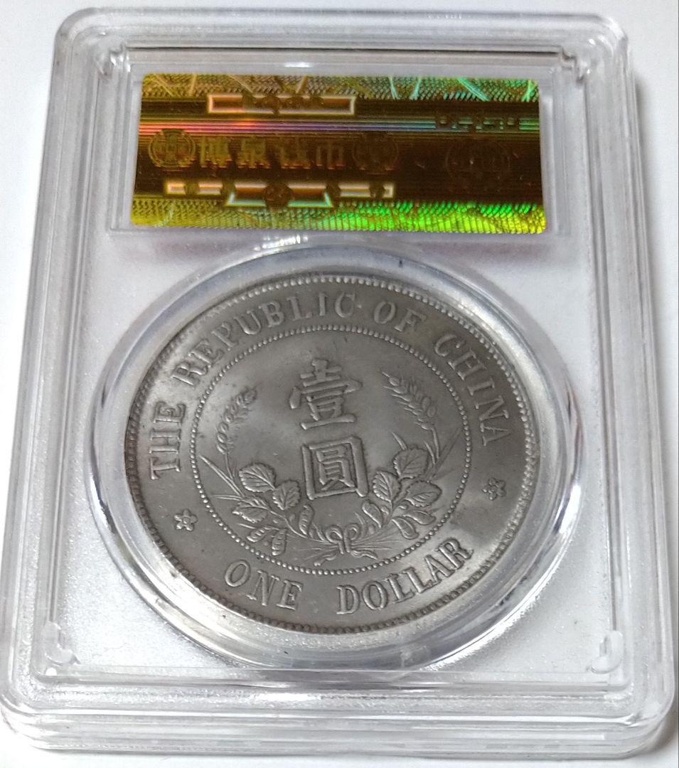 裁判所制度100周年記念プルーフ銀貨