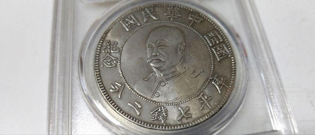 【博泉鑑定】中国古銭 中華帝国 中国近代機制金銀貨幣　北洋軍閥金銀幣章 博泉鑑定】中国古銭 中華帝国 中国近代機制金銀貨幣 北洋軍閥金