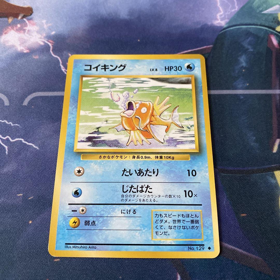 コイキング 旧裏 ポケモンカード - メルカリ