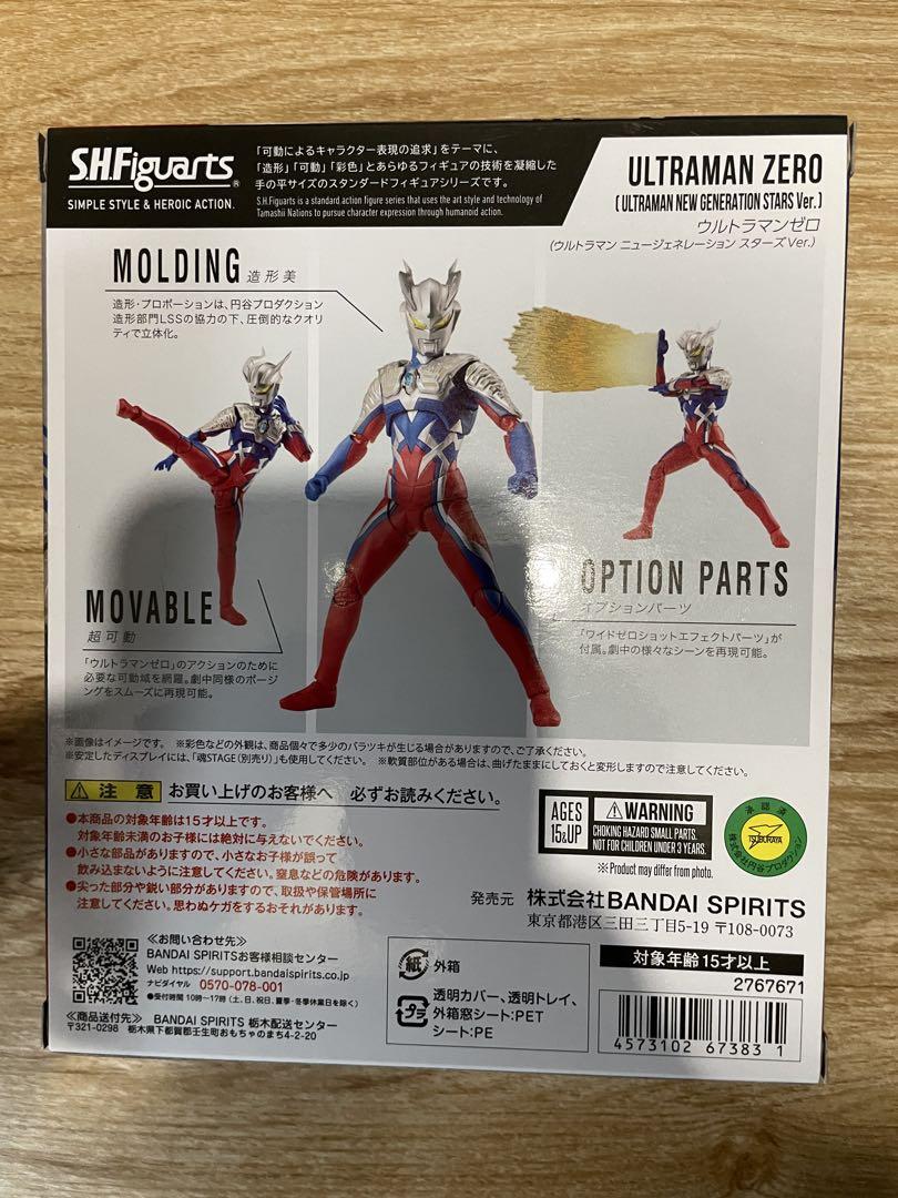 S.H.Figuarts ウルトラマンゼロ　新品未開封