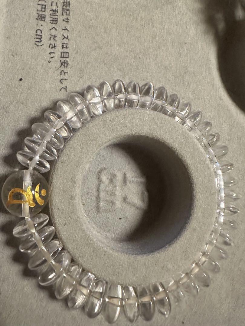 的場浩司さん着用 ブレス 梵字 バン 手首回り17cm親玉12mm