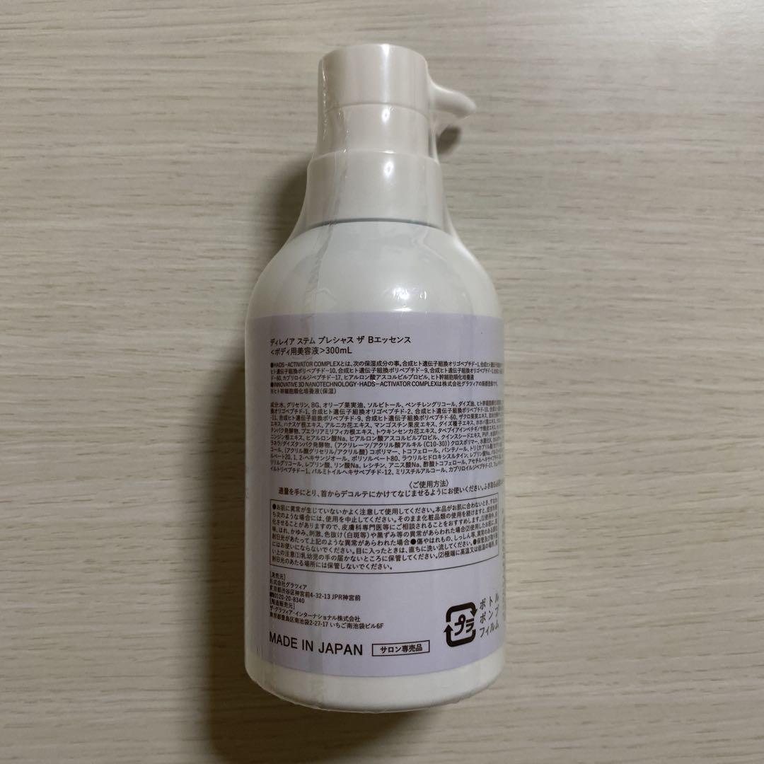 業務用 ディレイア ステム プレシャス ザ バストエッセンス 300mL ディレイア＞ ステム プレシャス ザ バストエッセンス 300mL