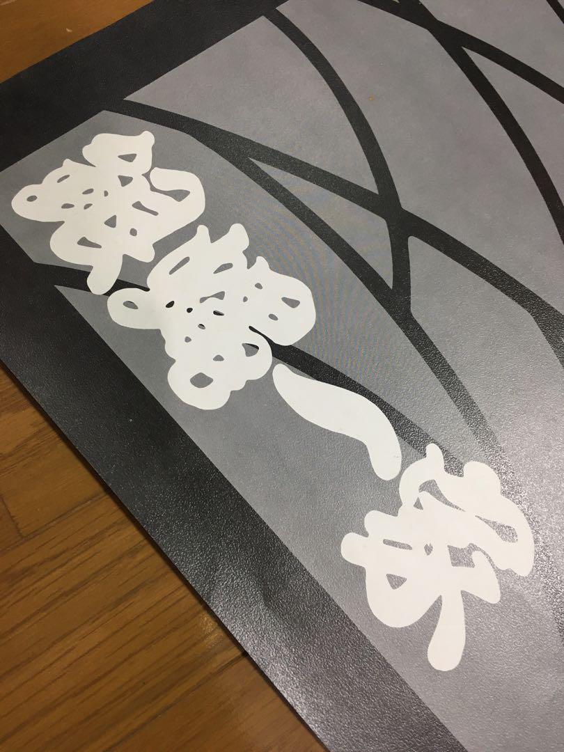 当時物 横幅銀蝿 ポスター 暴走族 ブタケツ ハコスカ ブタ目 カリーナ コスモ 当時物 横幅銀蝿 ポスター 暴走族 ブタケツ ハコスカ ブタ目
