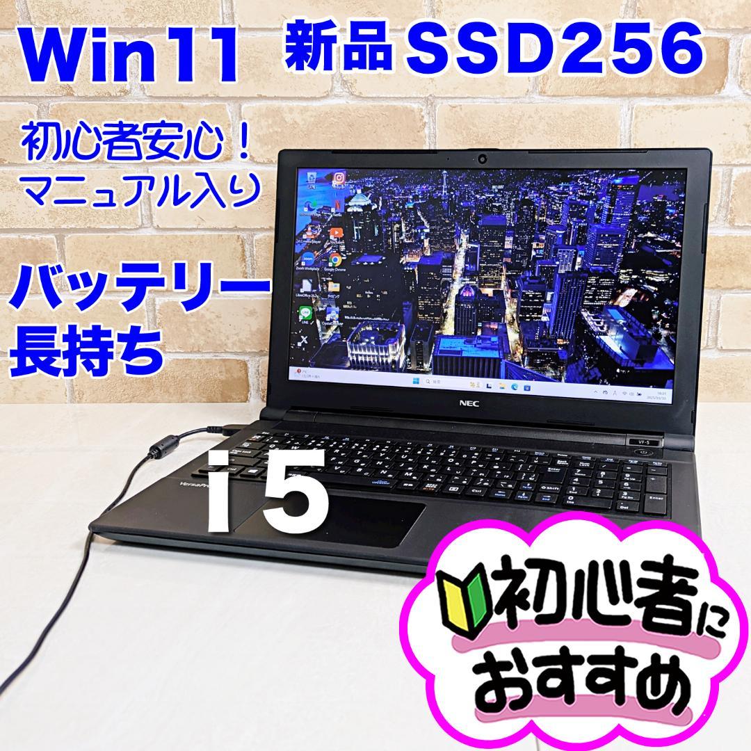 新品SSDで爆速☆第7世代i5✨即使用OK！Win11ノートパソコン✨HO1Windowsノート本体