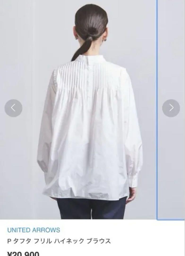 ユナイテッドアローズ P タフタ フリル ハイネック ブラウス UNITED ARROWS（ユナイテッドアローズ）の「P タフタ フリル