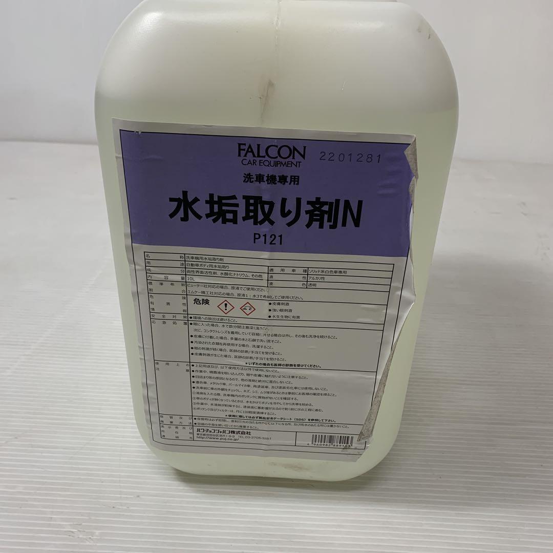 パワーアップジャパン 水垢取り剤Ｎ P121