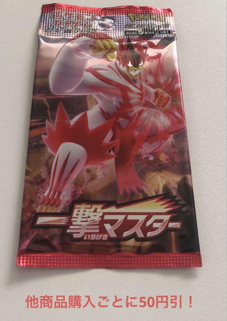 ポケモンカード 一撃マスター 未開封 パック 絶版 ① - メルカリ