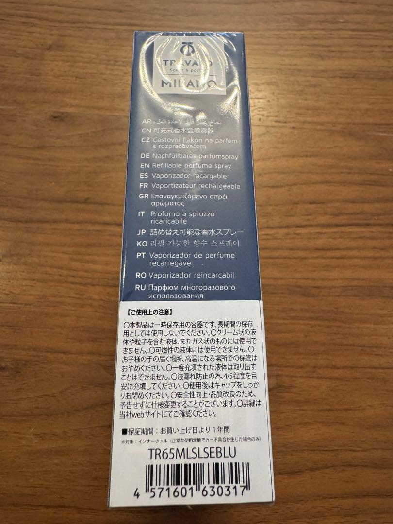 新品 TRAVALO トラヴァーロ ミラノセット アトマイザー 水色スカイブルー Amazon.co.jp: TRAVALO （トラヴァ―ロ） ミラノ セット