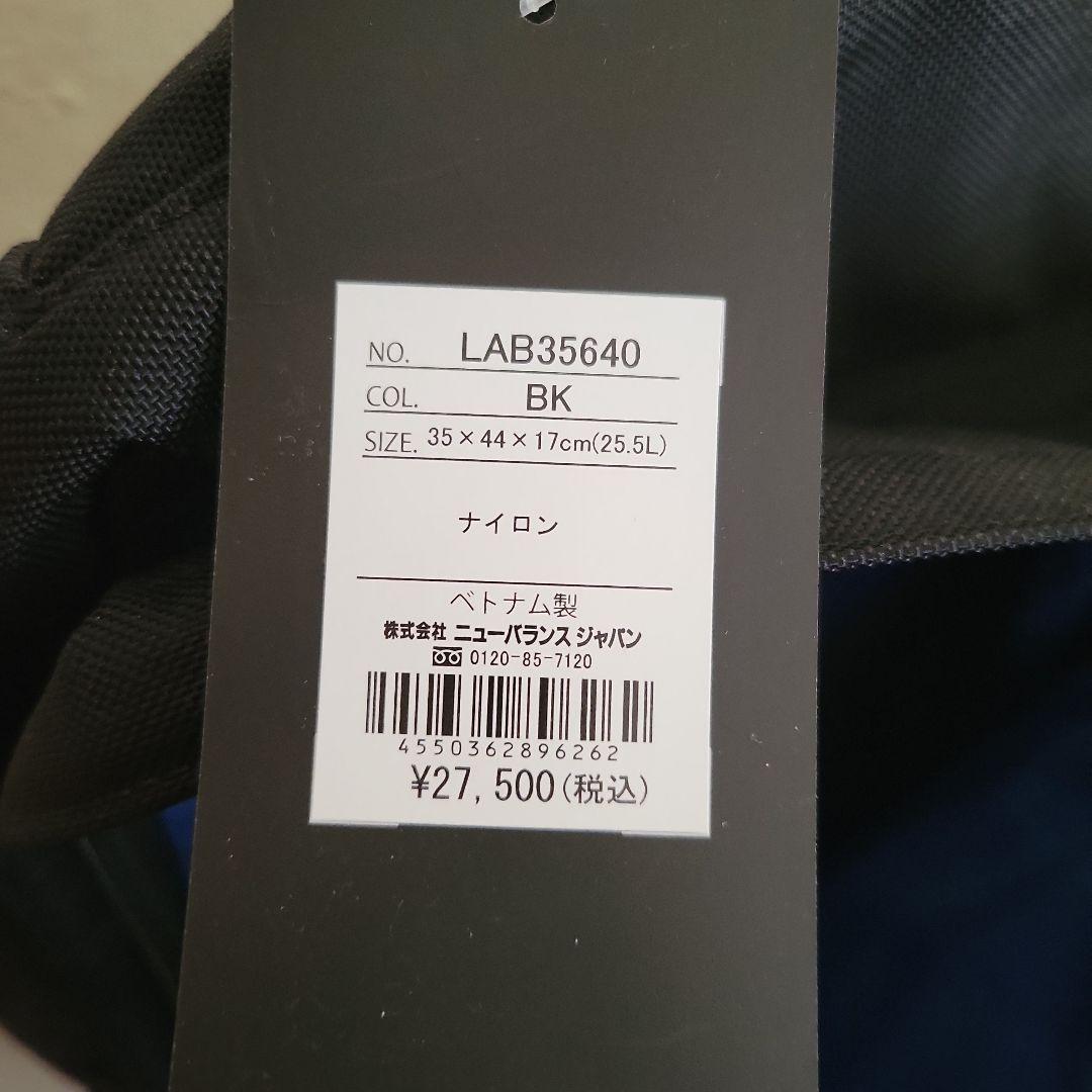 最終お値下げ ニューバランス リュック ブラック 新品タグ付き